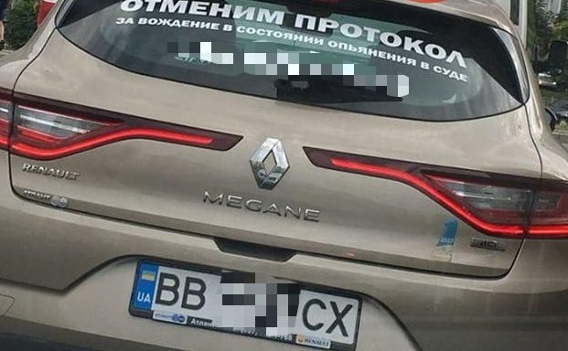 Реклама новой «услуги» для водителей взбудоражила Сеть