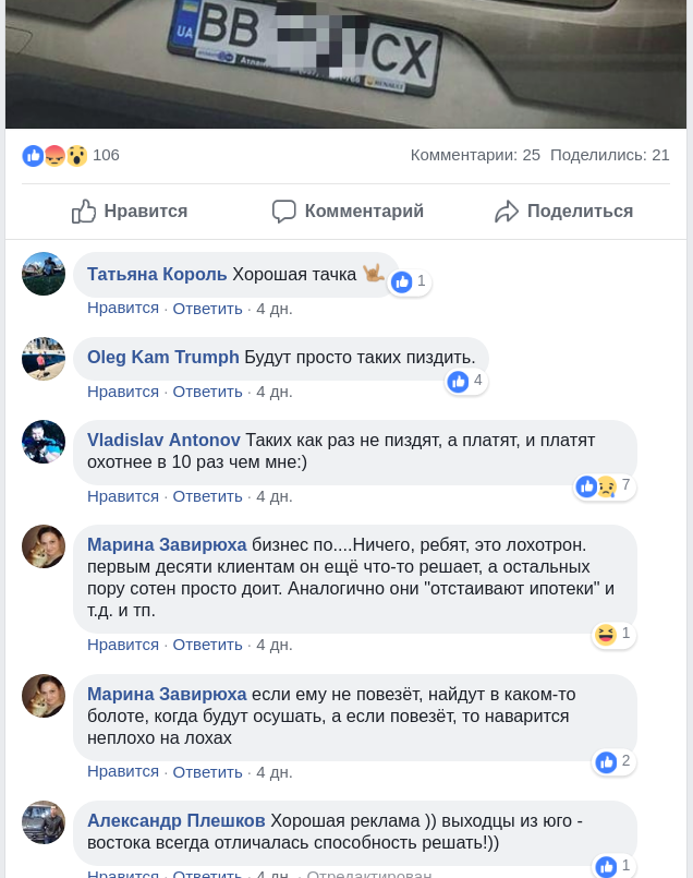 Реклама новой «услуги» для водителей взбудоражила Сеть