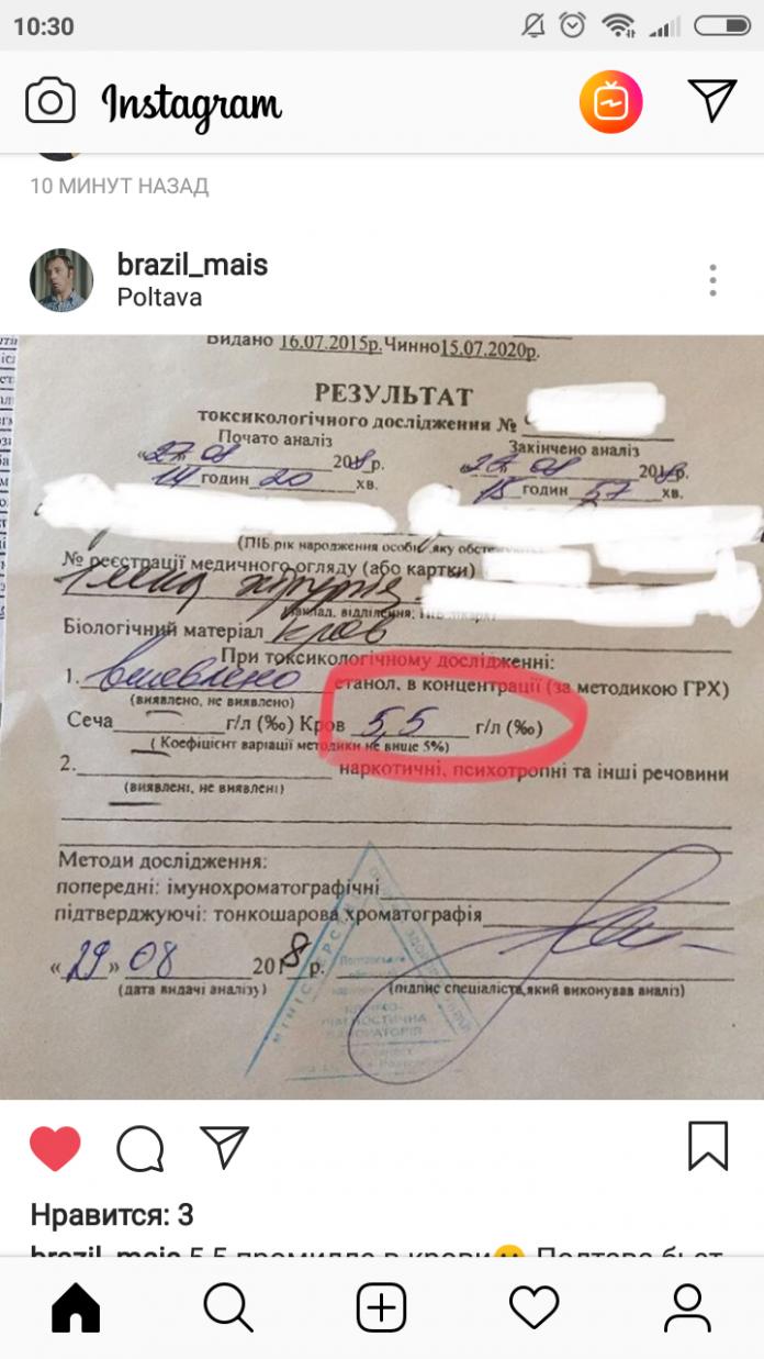 Водитель установил абсолютный алкогольный антирекорд (фото)