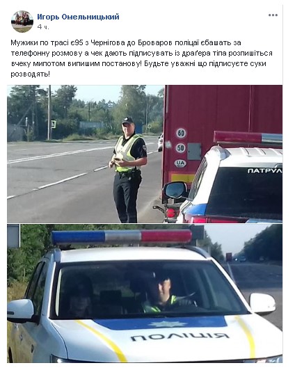 Полиция придумала новый способ разводить водителей