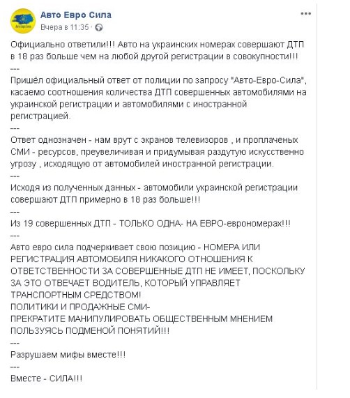 Почему регистрация машины не имеет отношения к ответственности за совершенные ДТП