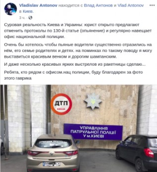 Кто и как помогает пьяным водителям избежать наказания