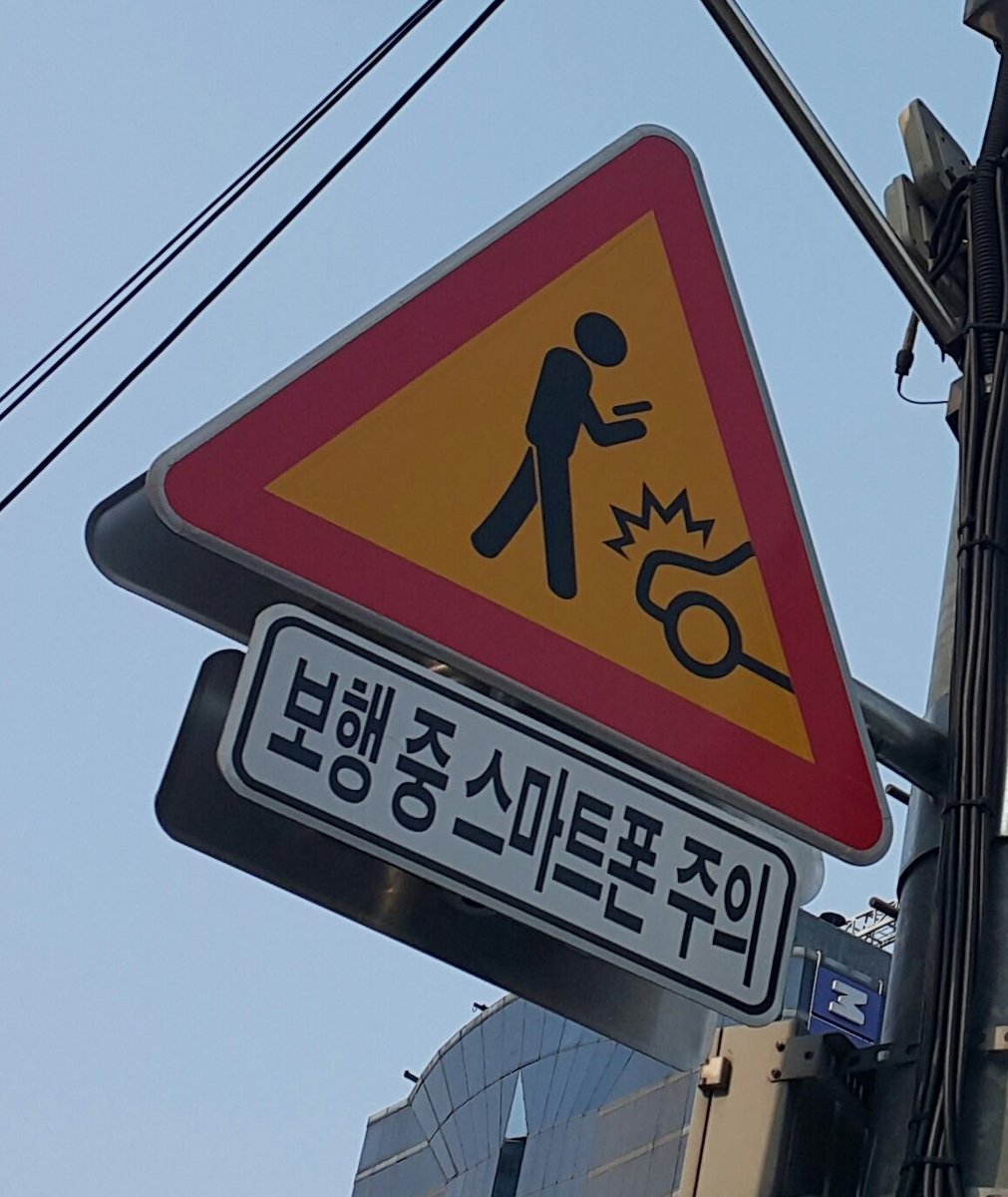Корейский вариант знака «ходячие мертвецы»