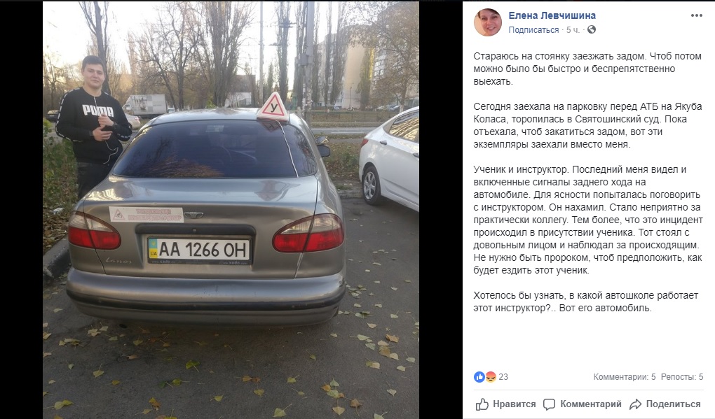 Наглядный пример: как в Украине воспитывают автохамство