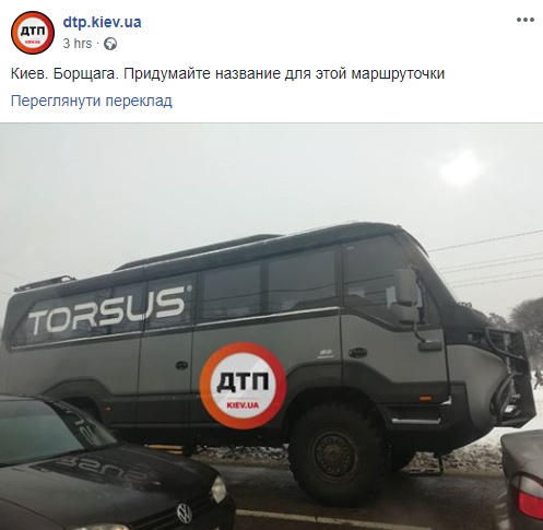 В Киеве заметили уникальную маршрутку-вездеход