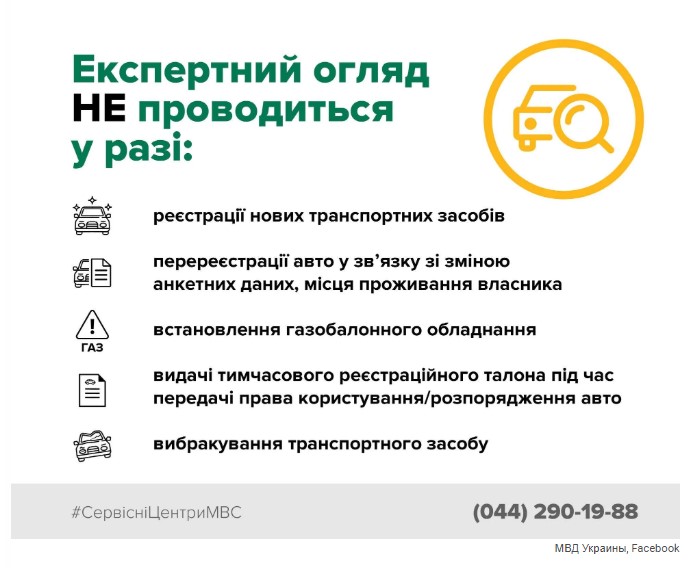 Кабмин Украины упростил процедуру регистрации транспортных средств