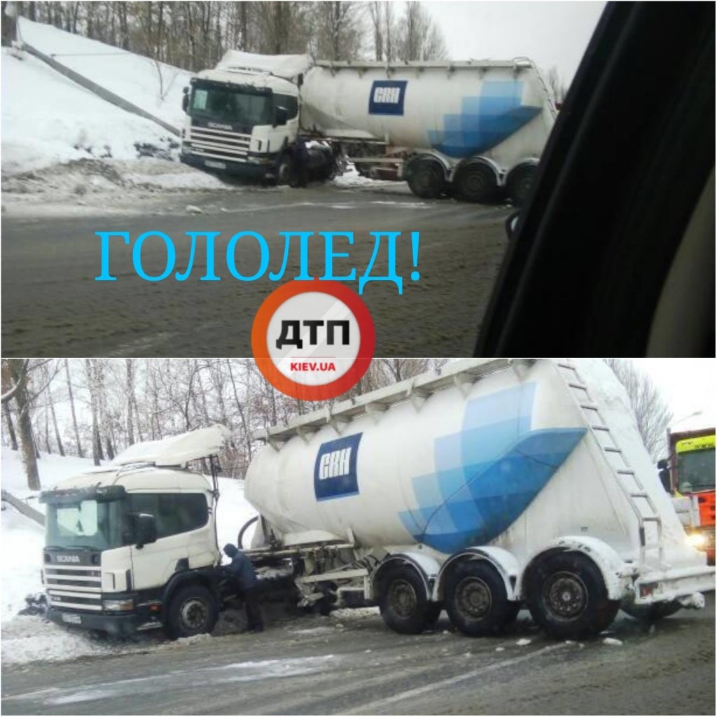 Из-за непогоды под Киевом фуру развернуло посреди дороги (ФОТО)