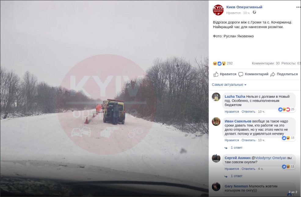 Украинские дорожники разъярили водителей новой выходкой
