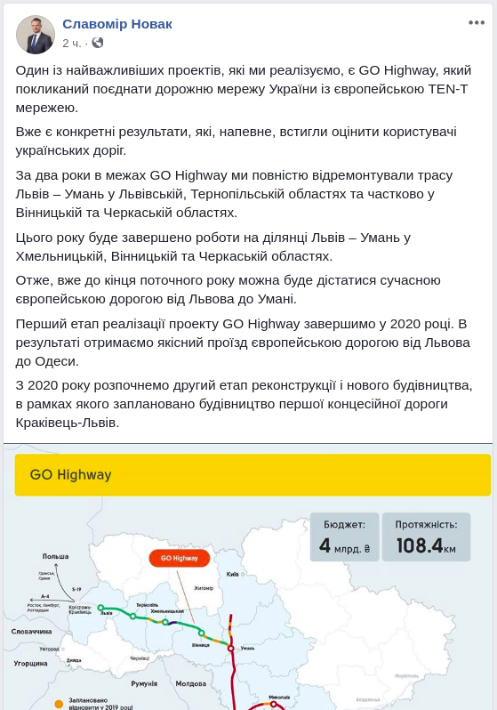 В «Укравтодоре» рассказали, когда и как соединят украинские трассы с европейскими магистралями