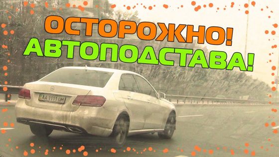 В Украине набирает обороты новый вид автомобильной «подставы»