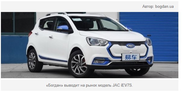 \"Богдан\" запускает производство электромобилей