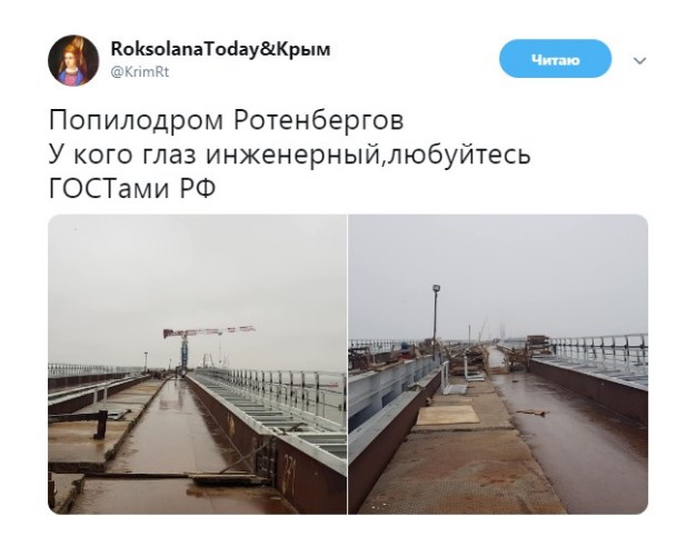 Крымский мост снова \"расходится\": в сети опубликованные новые доказательства (фото)