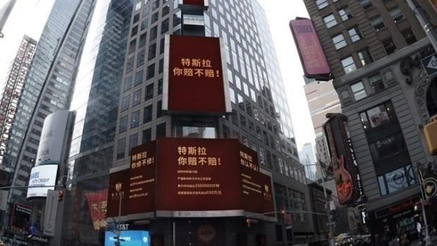 Китайская компания пристыдила Tesla с помощью трех билбордов на Таймс-сквер