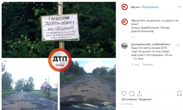 Украинские водители оригинально отреагировали на ямы на дорогах и передали привет Гройсману