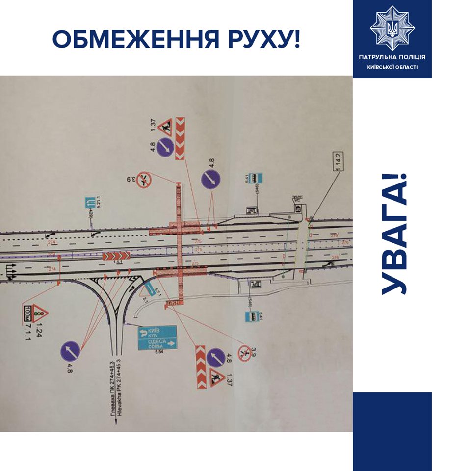На трассе Киев-Одесса ремонт: где и что нужно знать водителям