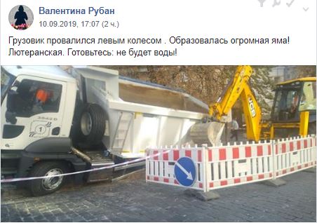В центре Киева грузовик ушел под землю – фото