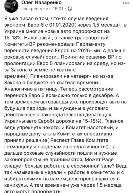Назаренко рассказал, когда и на сколько подорожают автомобили в Украине