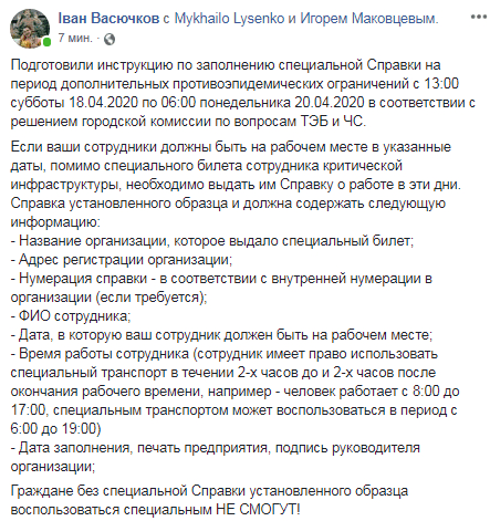 Карантин в Днепре: важное заявление по проезду в Пасхальные выходные