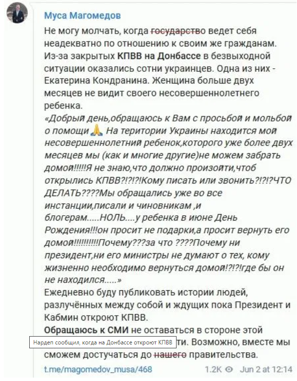 Нардеп сообщил, когда на Донбассе откроют КПВВ