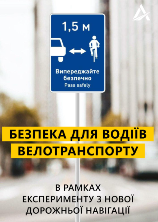 В Украине появились новые дорожные знаки: что нужно знать водителям