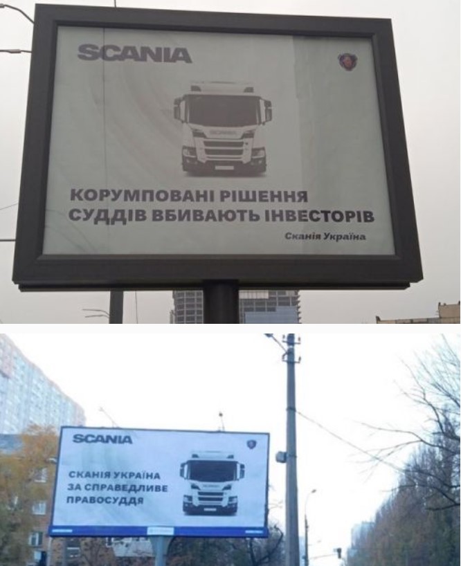 \"Скания Украина\" обратилась к властям через билборды