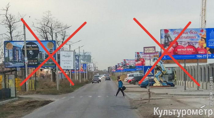 В Верховной Раде хотят запретить рекламные билборды на дорогах