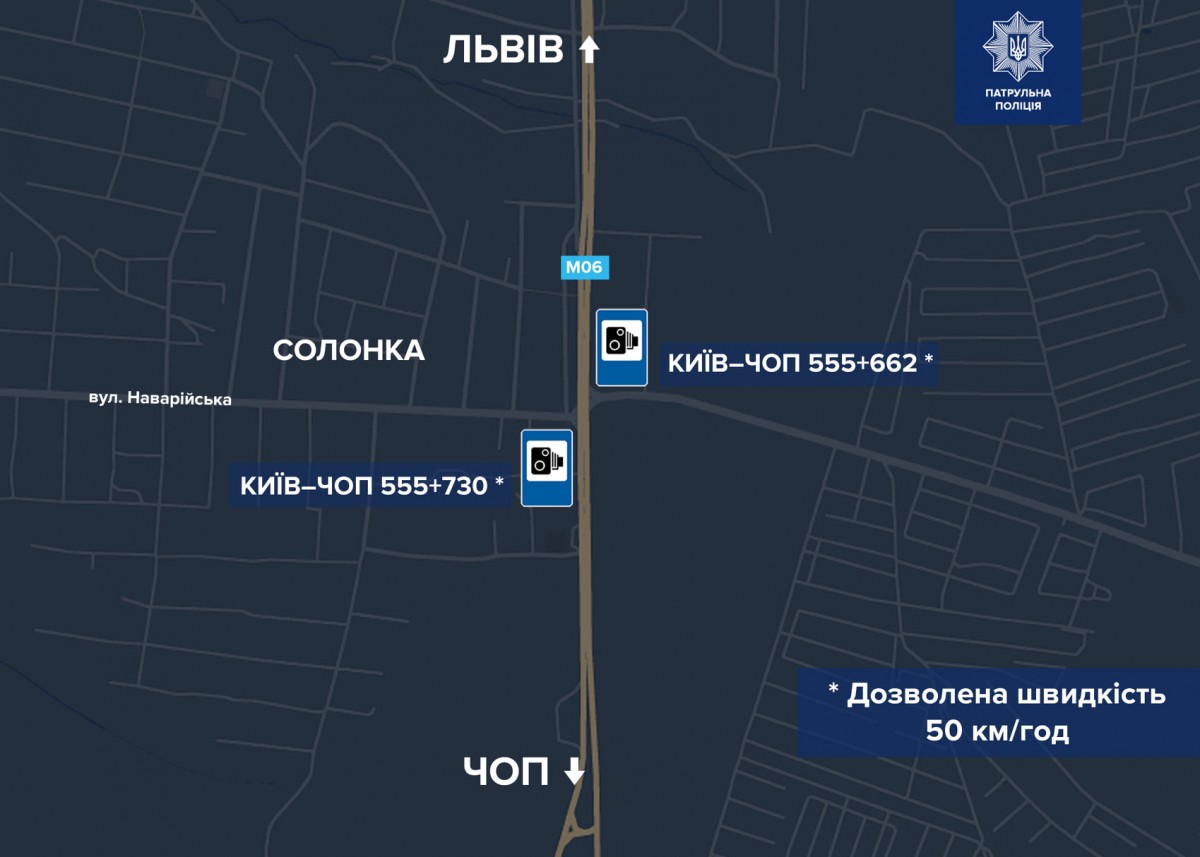 В Украине появились новые камеры автофиксации (карта)