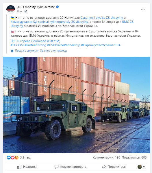 В Украину прибыла очередная партия бронированных Hummer