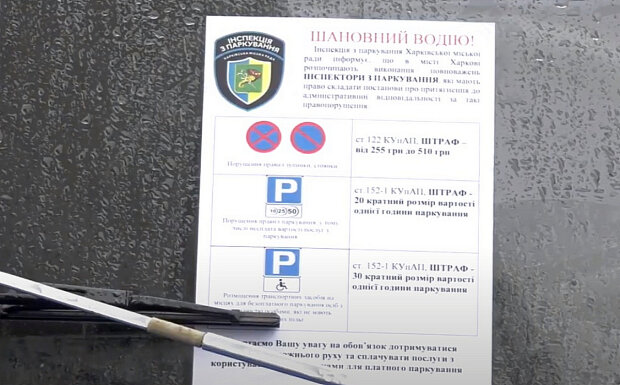Украинских водителей предупредили о новом запрете