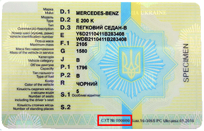 В Украине мошенники подделывают техпаспорта на авто: что в нем должно быть и как проверить