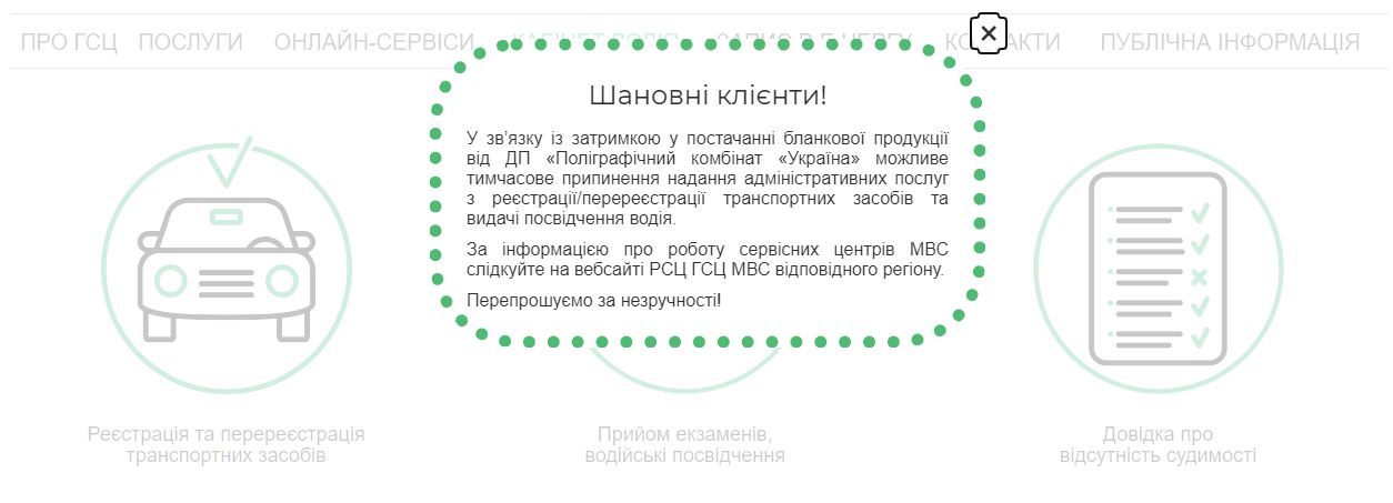Сервисные центры МВД перестают регистрировать авто и выдавать права: детали