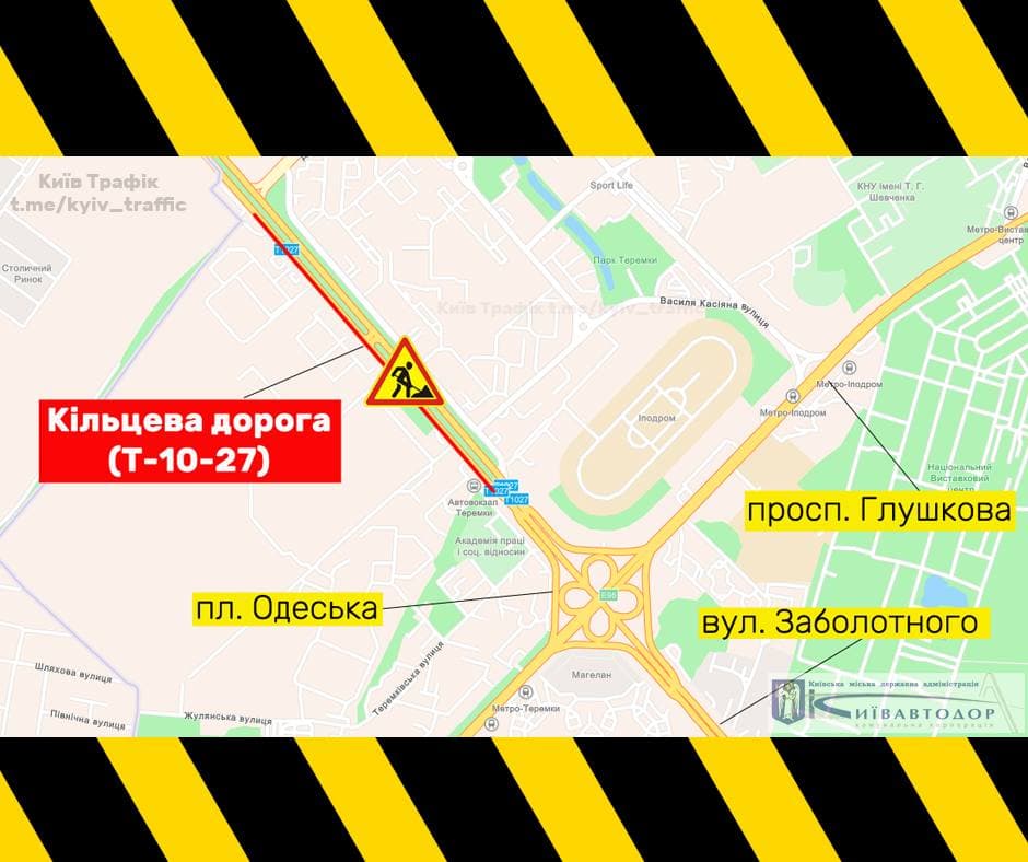 В Киеве до конца октября ограничат движение на Кольцевой дороге