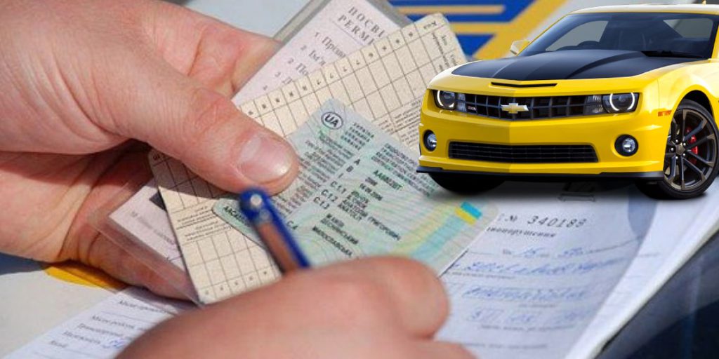 В Украине изменились правила выдачи прав и регистрации автомобилей: о чём нужно знать водителям