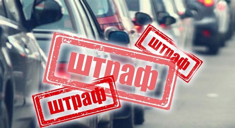 В Украине могут изменить один из штрафов для водителей