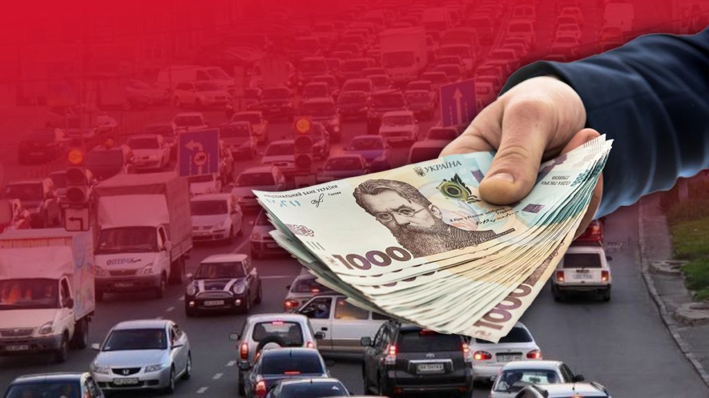Новый налог и новые штрафы для водителей в Украине: кто и сколько заплатит