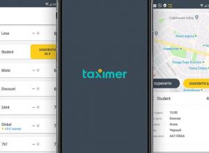 В Киеве появилось приложение сравнения цен и заказа разных служб такси