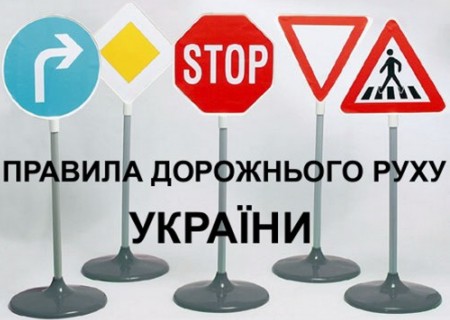 Новые ПДД 2013. Изменения и пояснения