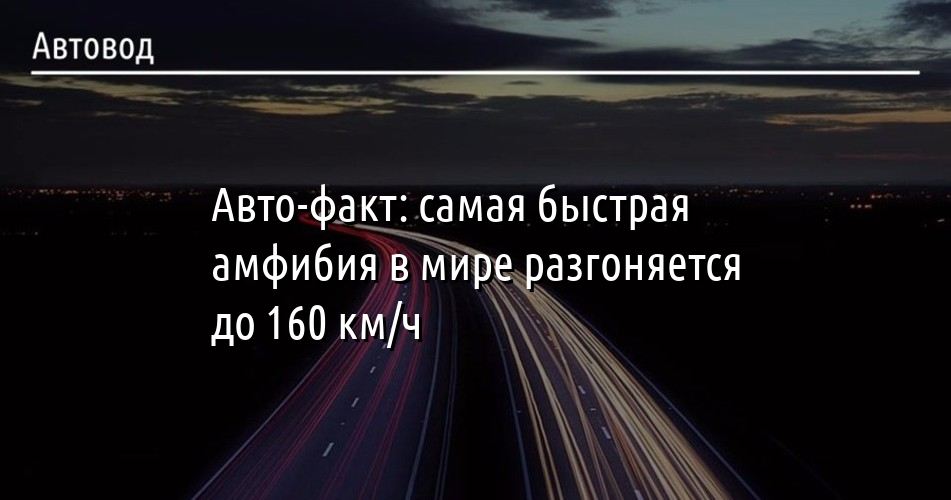 Канал авто факт